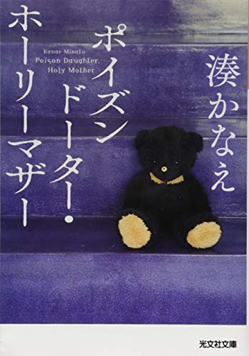小説　90冊セット 東野圭吾　湊かなえ　宮部みゆき… まとめ売り　セット Amazon.co.jp: 容疑者Xの献身 : 東野 圭吾: 本